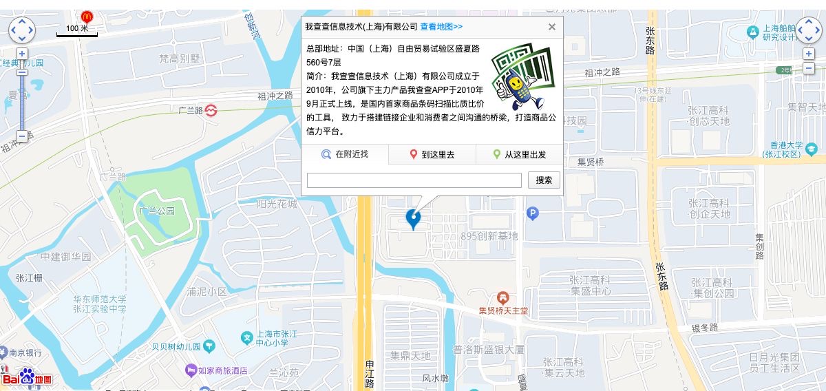 公司总部位于上海盛夏路560号